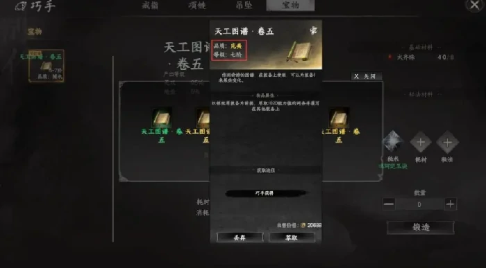 下一站江湖2戒指配方怎么获取,下一站江湖2戒指配方获取方法
