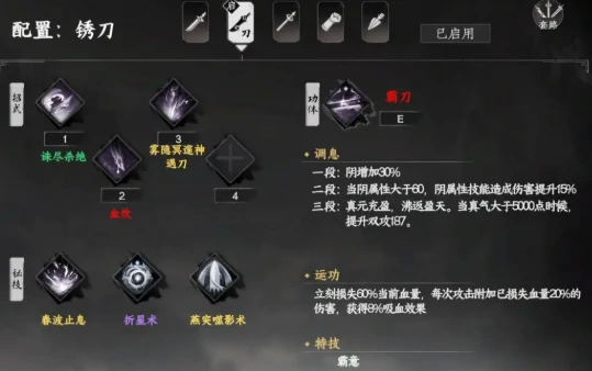 下一站江湖2四象无极心法获取方法,下一站江湖2四象无极心法介绍