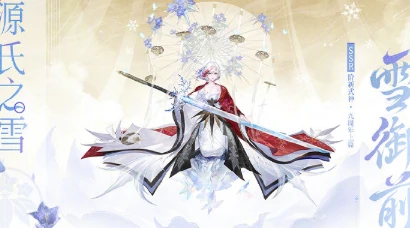 阴阳师九周年活动时间曝光,阴阳师九周年庆典内容抢先爆料
