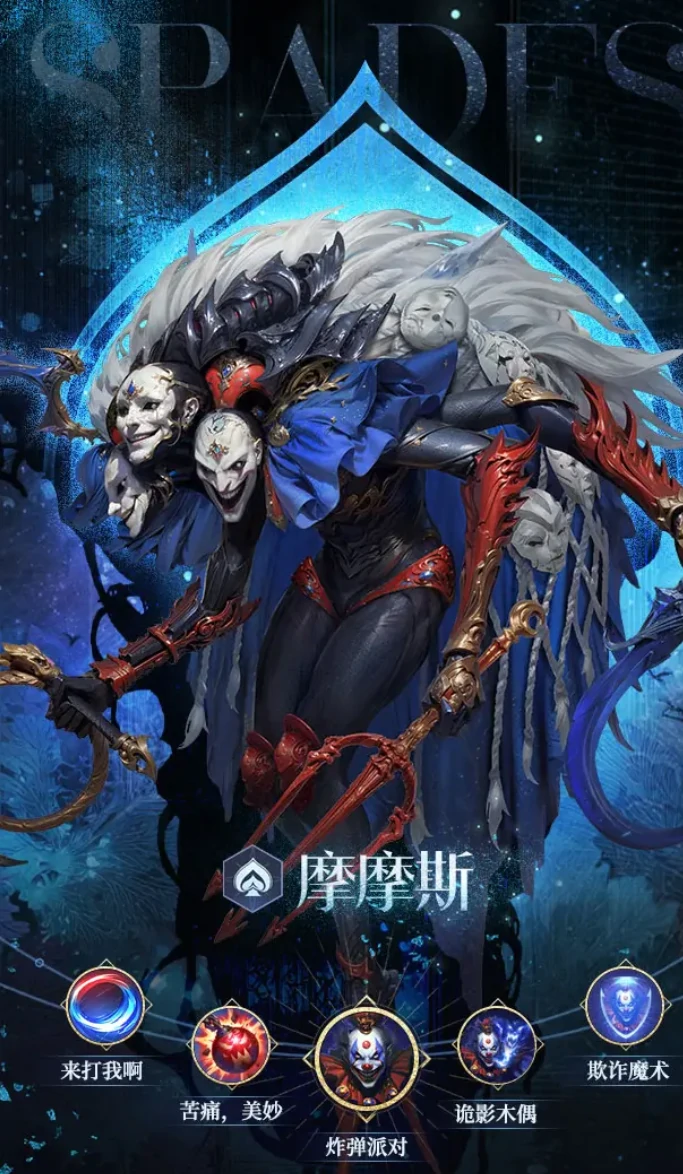 不朽箴言摩摩斯怎么样,不朽箴言摩摩斯角色介绍