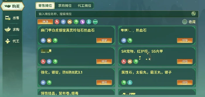 热血江湖归来,摆摊交易全攻略：轻松掌握买卖技巧,热血江湖归来,玩转摆摊系统：高效交易玩法详解