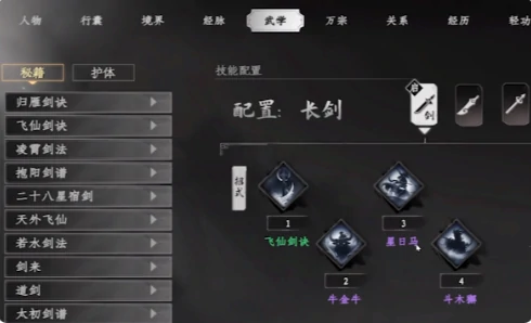 下一站江湖2参严掌怎么获得,下一站江湖2参严掌获取方法