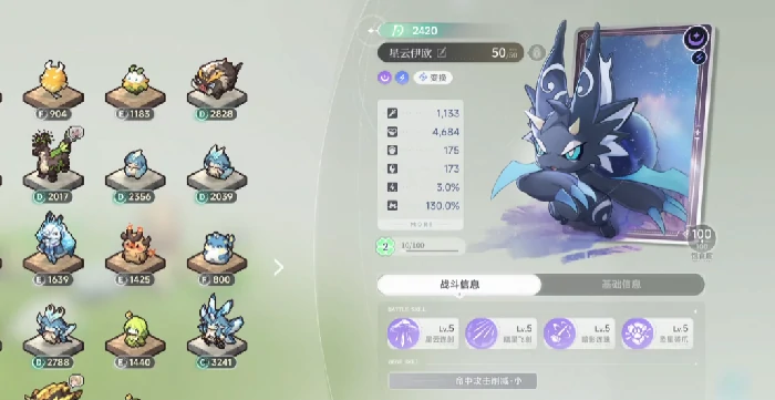 蓝色星原旅谣宠物图鉴大全,蓝色星原旅谣奇波阵容搭配推荐