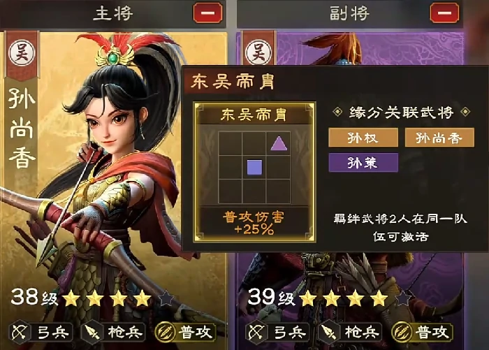 偃武孙尚香怎么样,偃武孙尚香阵容搭配