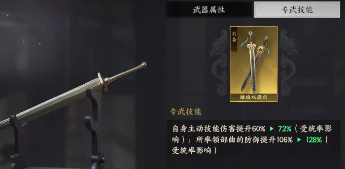 三国群英传策定九州刘备怎么样,策定九州刘备强度攻略