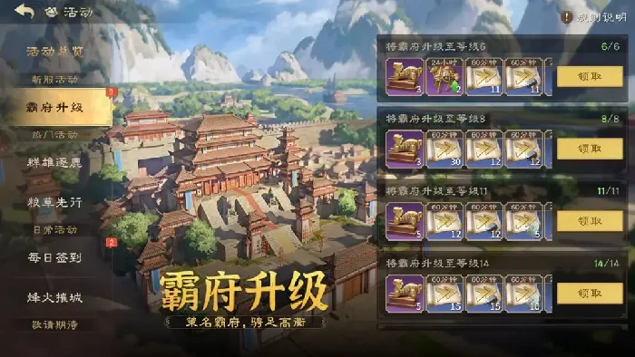 偃武前期注意事项一览,偃武前期该注意哪些事项