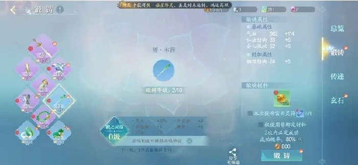 诛仙2天音用什么法宝好,诛仙2手游天音法宝搭配推荐