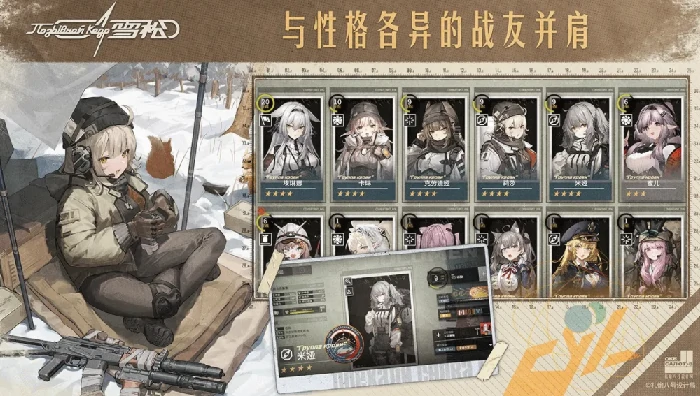 雪松是什么游戏,雪松游戏介绍