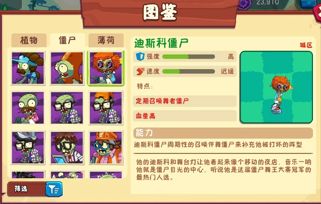 植物大战僵尸3僵尸图鉴,植物大战僵尸3僵尸介绍