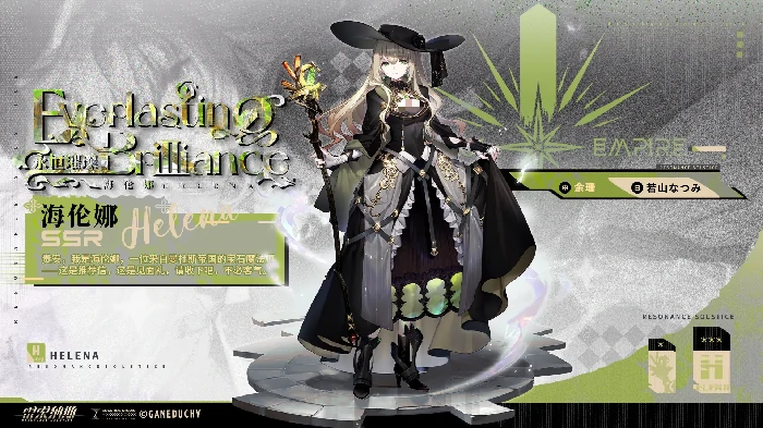 雷索纳斯海伦娜强度解析,雷索纳斯海伦娜角色实战表现与技能搭配分析