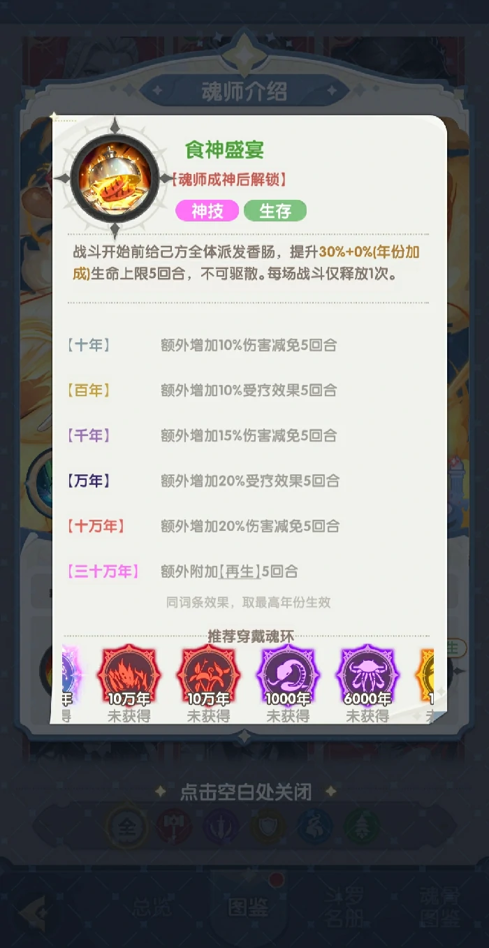 口袋斗罗大陆奥斯卡值得培养吗,口袋斗罗大陆奥斯卡角色培养全解析