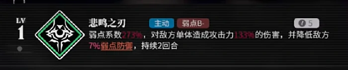 千年之旅贝卡丝厉害吗,千年之旅贝卡丝人物介绍