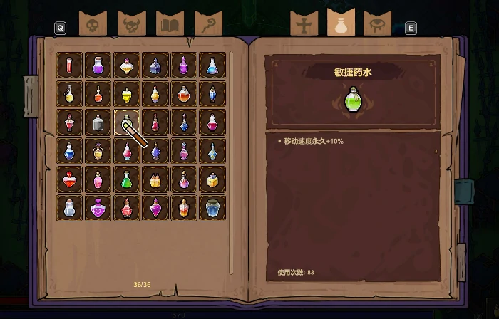 魔法工艺药水图鉴,魔法工艺手游药水有哪些