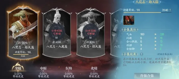 诛仙2手游升级攻略分享,诛仙2手游快速升级技巧分享