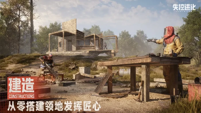 失控进化防护服有什么用,失控进化防护服怎么获取