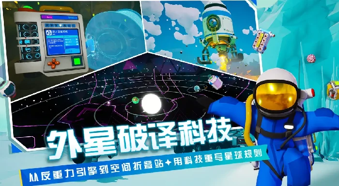 异星探险家联机方法介绍,异星探险家手游联机方法有哪些