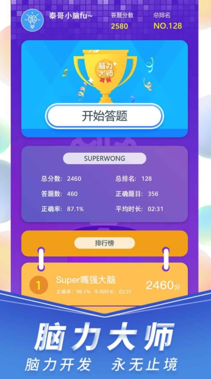 脑力遨游公测时间,脑力遨游什么时候上线