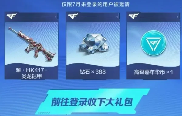 cf手游末日审判活动介绍,cf手游末日审判活动有什么,cf手游