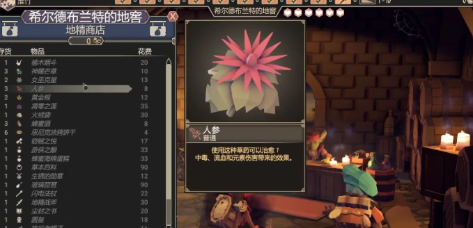 为了吾王被遗忘的地窖找不到位置,为了吾王被遗忘的地窖在哪