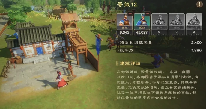 偃武功能建筑系统解析,偃武手游各建筑介绍