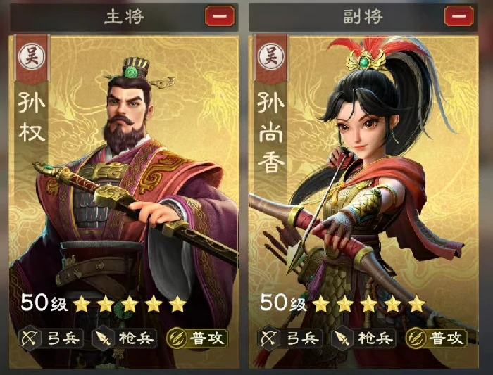 偃武孙权怎么搭配,偃武孙权阵容选择攻略