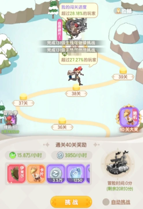 仙境传说破晓ur情报怎么弄,仙境传说破晓ur情报的获取方式