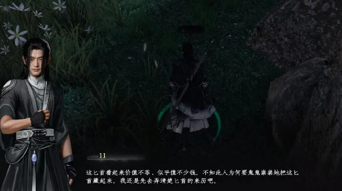 下一站江湖2无妄之灾支线全解析,下一站江湖2无妄之灾任务通关指南