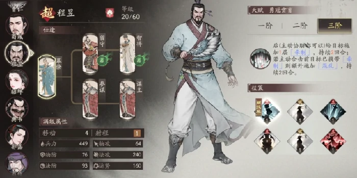 三国望神州升阶玩法全解析,三国望神州升阶优先度推荐指南