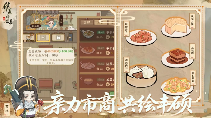 华夏绘世录建筑全解析,华夏绘世录特色建筑一览