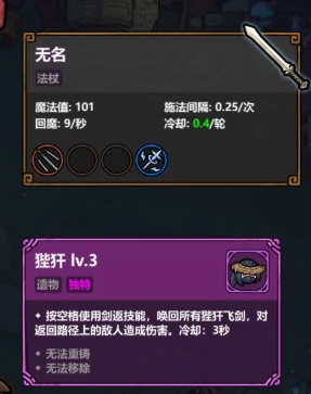 魔法工艺狴犴飞剑玩法详解,魔法工艺狴犴技能搭配与操作技巧