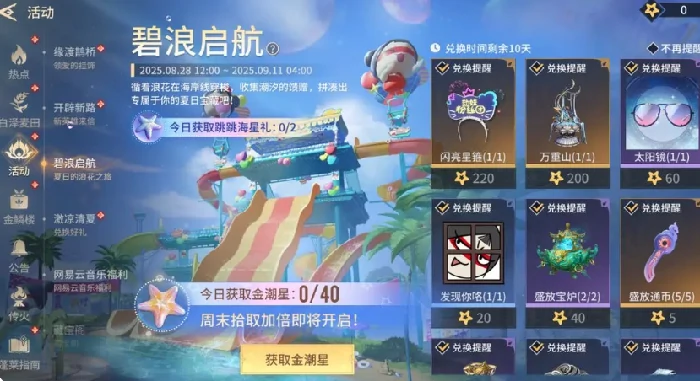 永劫无间手游七夕活动什么时候开启,永劫无间手游2025七夕活动介绍,永劫无间