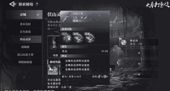 大奉打更人手游公测时间曝光,大奉打更人手游上线日期最新消息