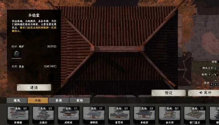 下一站江湖2宗门资金怎么增加,下一站江湖2宗门资金获取攻略