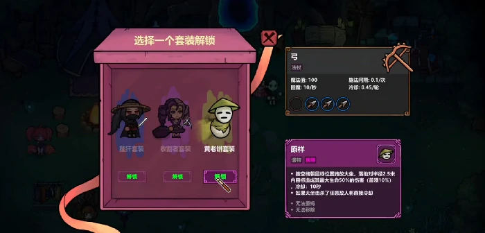 魔法工艺黄老饼搭配,魔法工艺黄老饼套装技能