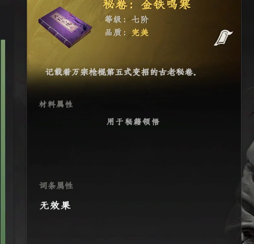 下一站江湖2红色剑法如何获取,下一站江湖2红色剑法获取方法