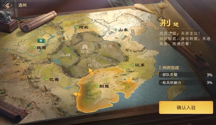 偃武出生州怎么选,偃武出生州选择推荐