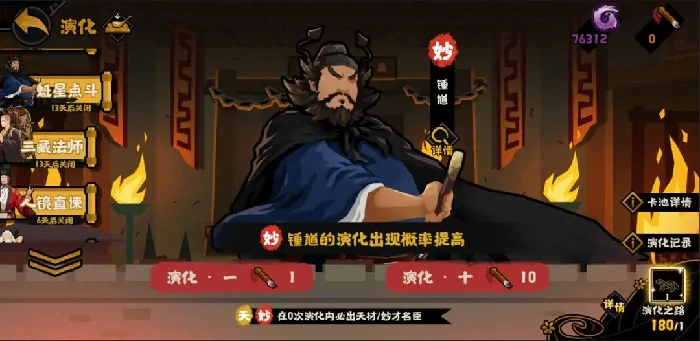 无悔华夏钟馗什么时候上线,无悔华夏钟馗介绍