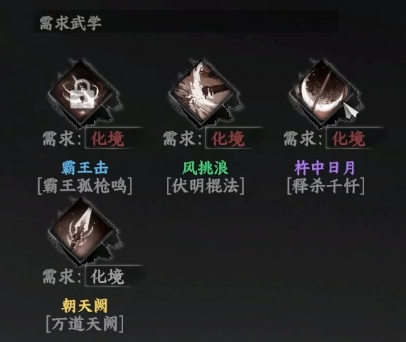 下一站江湖2定海神针如何获取,下一站江湖2手游定海神针介绍
