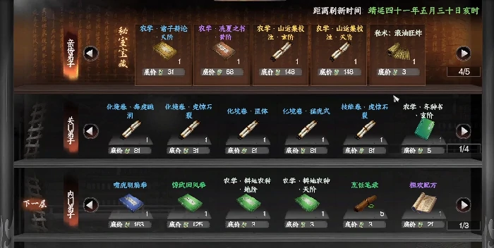 下一站江湖2降龙劲怎么获得,下一站江湖2降龙劲获取攻略