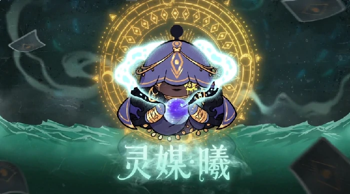 蛋仔派对灵媒曦怎么玩,蛋仔派对灵媒曦技能搭配与实战技巧详解,蛋仔派对
