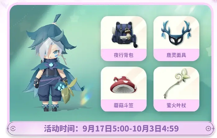 米姆米姆哈永夜星愿季开启时间曝光,米姆米姆哈永夜星愿季活动内容全解析