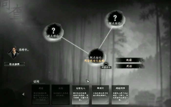 下一站江湖2无惜夫人任务怎么触发,下一站江湖2无惜夫人触发条件