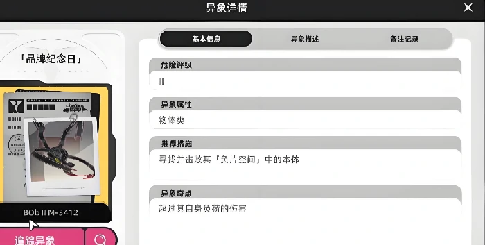 异环异象委托什么机制,异环异象委托机制介绍