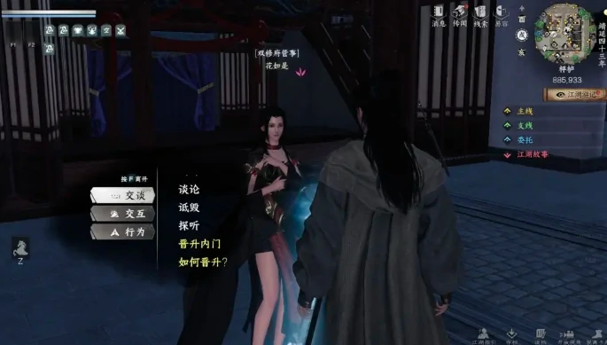 下一站江湖2双修府攻略,下一站江湖2双修府如何加入