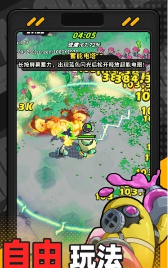 出动吧库鲁好玩吗,出动吧库鲁玩法介绍