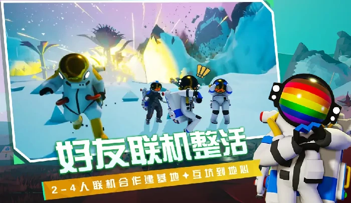 异星探险家地心材料获取全攻略,异星探险家手游进入地心条件详解