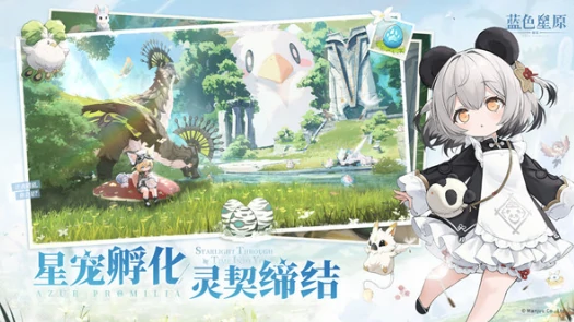 蓝色星原旅谣是手游还是端游,蓝色星原旅谣游戏玩法介绍