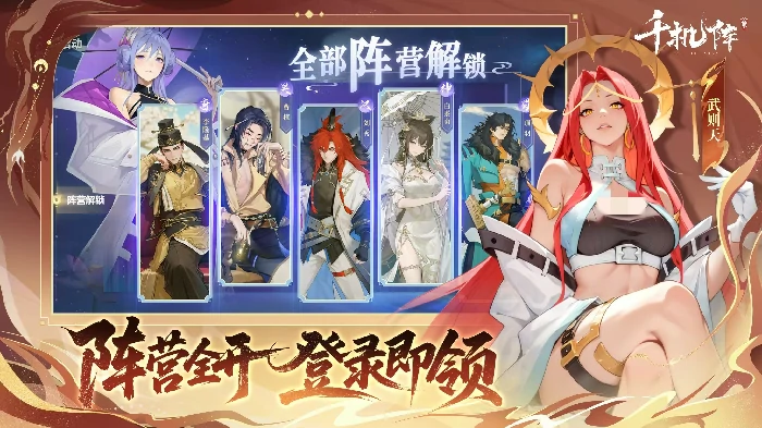 千机阵是什么游戏,千机阵游戏类型全面解析