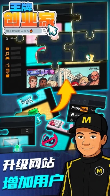 王牌创业家公测时间曝光,王牌创业家上线日期最新消息