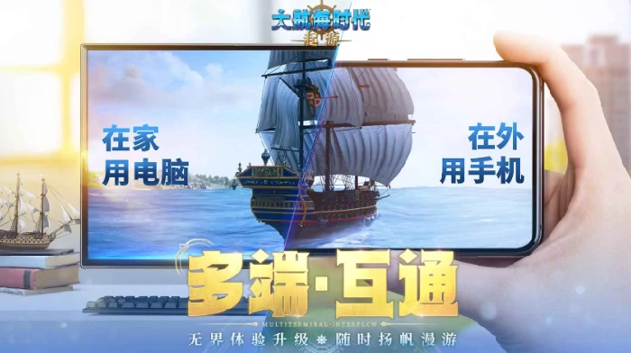 大航海时代起源好玩吗,大航海时代起源评测介绍